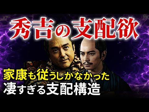 徳川家康も従った秀吉の朝臣支配 徳川四天王の誕生説「大河ドラマ どうする家康」歴史解説50