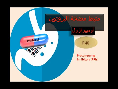   حموضة المعدة المرتفعة نظرة على العلاج ونصيحتي الخاصة