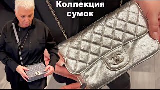 Вы ахнете! Коллекция сумок Лены впечатляет!