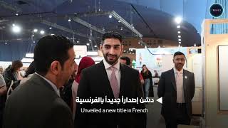 TRENDS wraps up its active engagement at the Paris International Book Fair 2024