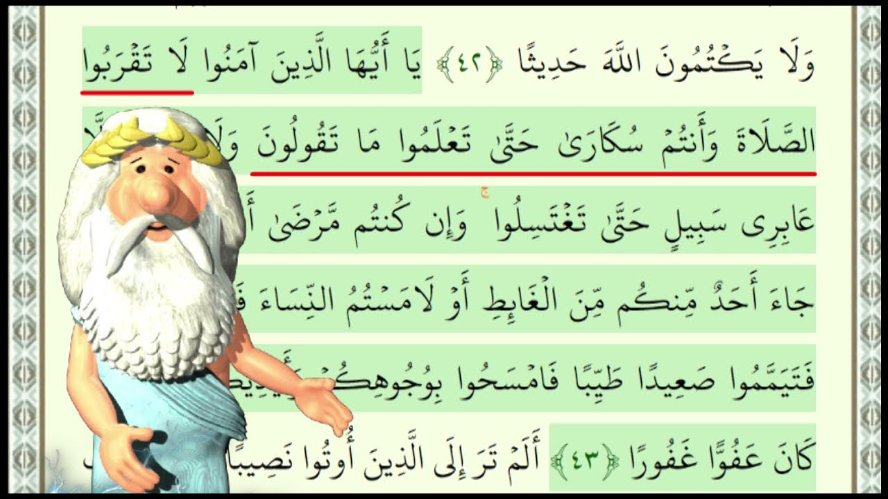 ⁣348) حکم شراب در قرآن - من زئوس هستم - I am Zeus