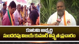 Anakapalli MLA Candidate Sundarapu Vijaykumar Face To Face Over Election Campaign | TV5 News