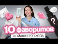 ПУСТЫЕ БАНОЧКИ: Секретные продукты для идеального ухода!
