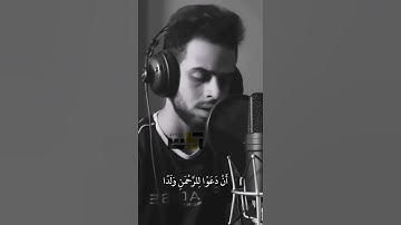 القارئ مصطفى شريف 🎧🎤وما تيسر من سورة مريم 🌴 🌷 🌼