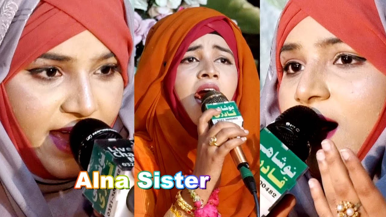 SOHNAY RABA ESA KARAM KAMA || Beautiful Hamd || Alina Siste - YouTube