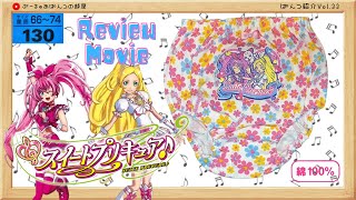 【ぱんつ紹介Vol.33】スイートプリキュア♪　前期A柄ショーツ（130）をご紹介！