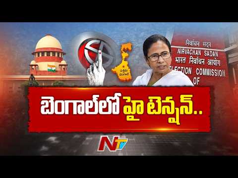 బెంగాల్ రీపోలింగ్ లో హై టెన్షన్ | West Bengal Re-Polling | TMC vs BJP | NTV Telugu - NTVTELUGU