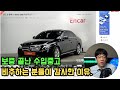 보증 끝난 수입중고 비추하는 분들이 감사한 이유 feat. E200