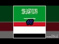 شاهد النشيد الوطني السعودي vs النشيد الوطني اليمني