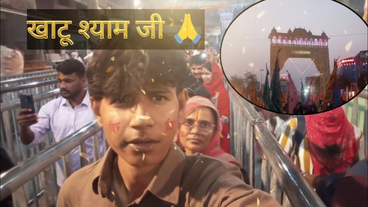 खाटू श्याम जी का नजारा/Khatu shyam ji view 🙏.       @Vlogerr_Jaswant_1 