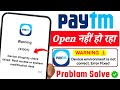 device integrity check failed. root access or system modification detected paytm | paytm warning
