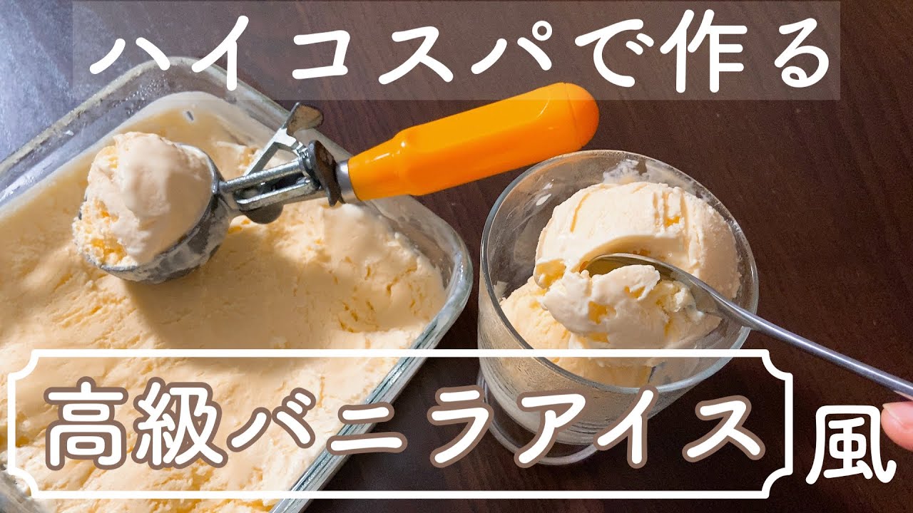 低コストで実現！】300円かからずに家族分！おうちで作る最高の