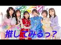 2026/6/12 「Lumi→Aを推してみるっ」#5