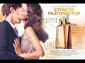 Avon Attraction Rush(женский парфюм)