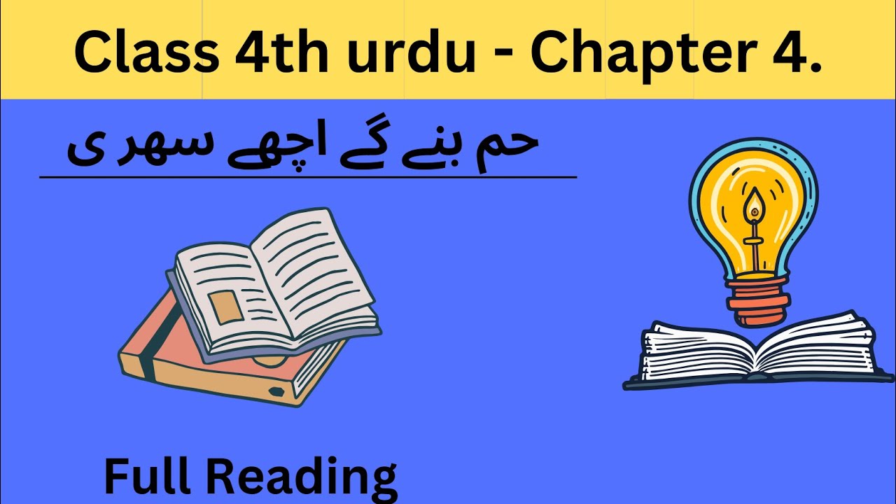 Chapter No 4 | CLASS 4TH | By Ali | WATCH NOW FULL VIDEO - YouTube