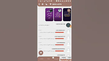 تحميل سوداني واتساب SDWhatsApp WhatsBeko 