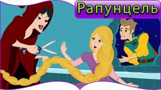 Рапунцель - Двенадцать танцующих принцесс - Мультфильм и сказки для детей | раскраска