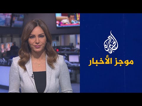 موجز الأخبار – التاسعة صباحا 31/03/2021
