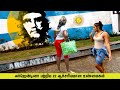 அர்ஜென்டினா பற்றிய 22 ஆச்சரியமான உண்மைகள் | 22 AMAZING FACTS ABOUT ARGENTINA