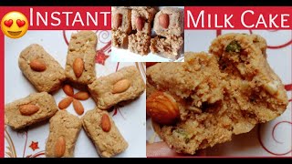 Kalakand recipe/मिल्क केक घर पर बनाए बहुत ही आसान तरीके से /Milk powder kalakand/ Milk Cake Recipe