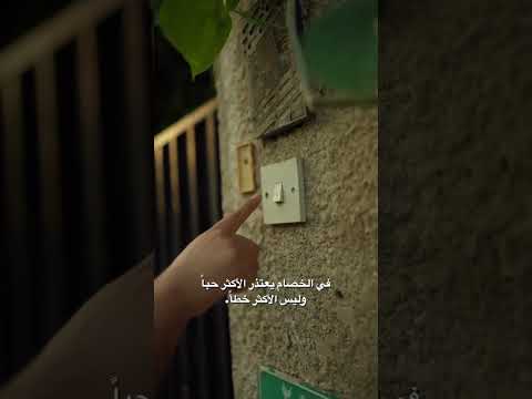 ومبين انساك وبين نرجع