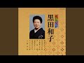 岡崎五万石(愛知)