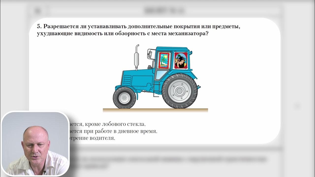 Тракторные категории. Гостехнадзор экзамен на трактор. Безопасная эксплуатация самоходных машин. Гостехнадзор экзамен на трактор категории д. Категория трактора и самоходные машины.