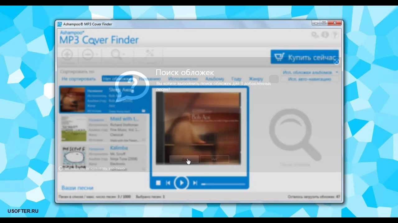 Update Ashampoo MP3 Cover Finder