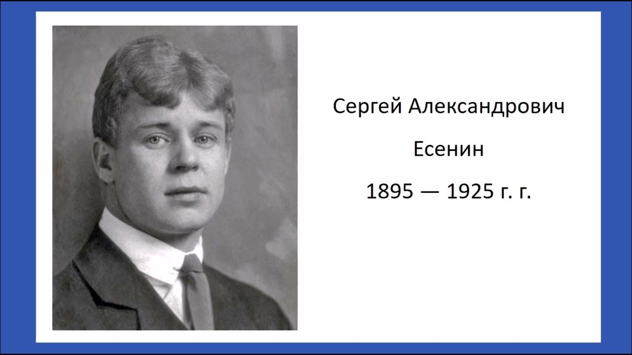 Тема стихотворения лебедушка есенина 4 класс. Лебёдушка Есенин 4 класс. Есенин презентация Лебедушка.