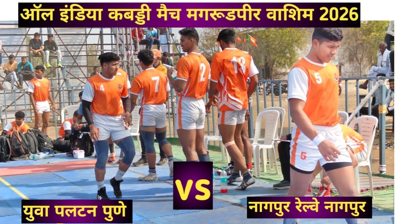 yuva paltn pune vs nagpur railway nagpur l All India Kabaddi Match Magrudpir Live 2026 