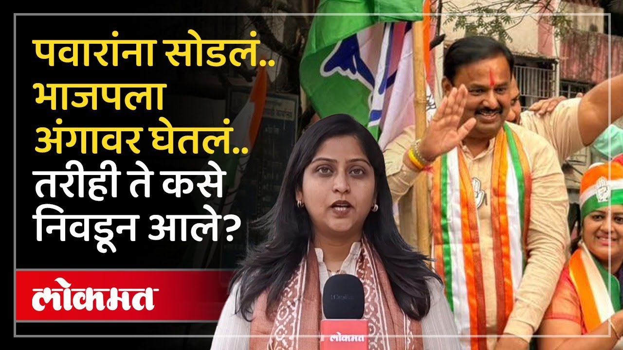 भाजपच्या शिवरकरांचा पराभव करत प्रशांत जगतापांचा भाजपला धक्का | Congress | Prashant Jagtap | AJ2