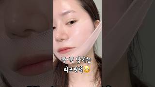 집에서 리프팅 관리? 메디테라피 리프팅마스크 이건 붙이고 움직여도 절대 안 떨어져요!😉