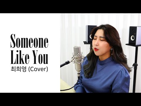 아델(<strong>Adele</strong>) - <strong>Someone</strong> <strong>Like</strong> <strong>You</strong> 노래 커버 I Cover Song