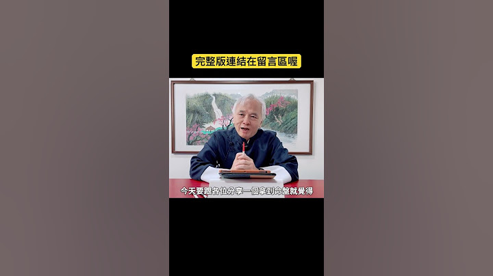 紫微斗数 EP.126 找到你运势最好的那一年！工作，事业，钱财都要事先做好准备！显君他们的心经车队【CC 字幕】#命理 #运势 #紫微斗数 - 天天要闻