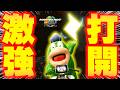 プクプクフォールズの"サンダー打開"が強すぎるｗｗｗｗｗ【マリオカート ワールド】