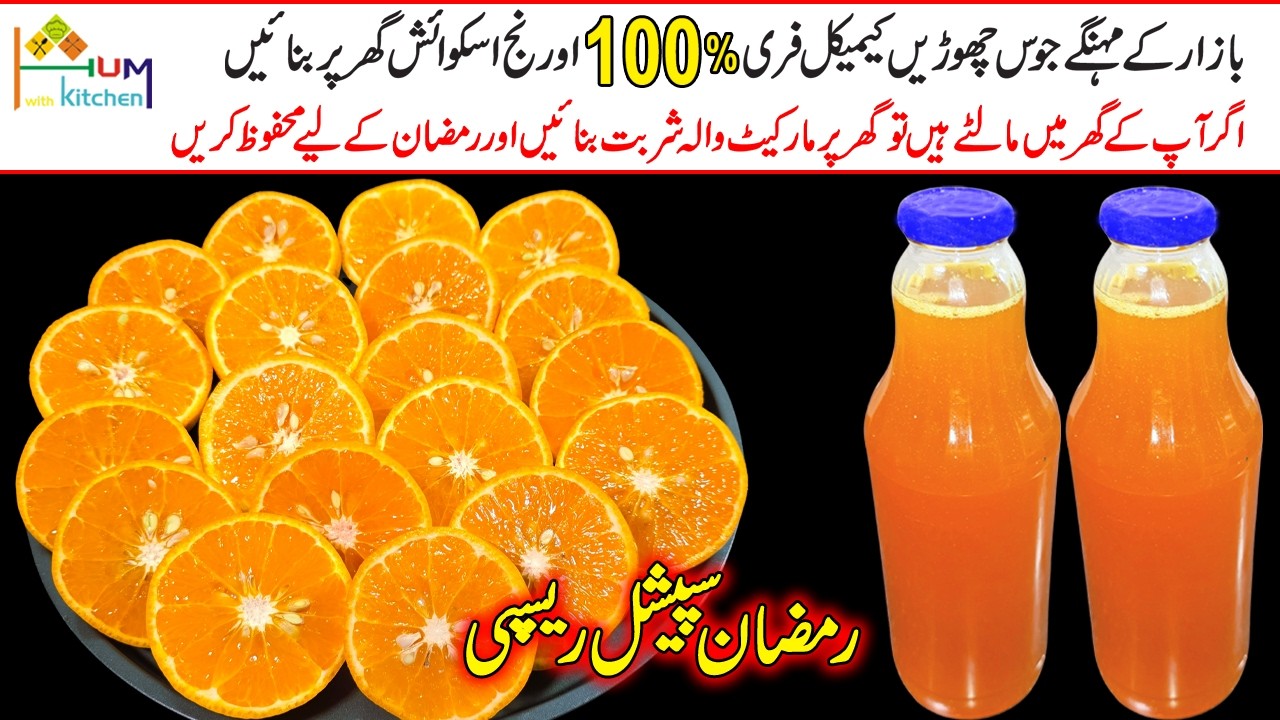 How To Make Orange Squash At Home |Homemade Orange Squash Recipe| Ramadan Special Iftar Drink Recipe
