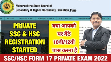 10th & 12th Board Private Form No. 17 Admission Started | Maharashtra Board | Dinesh Sir