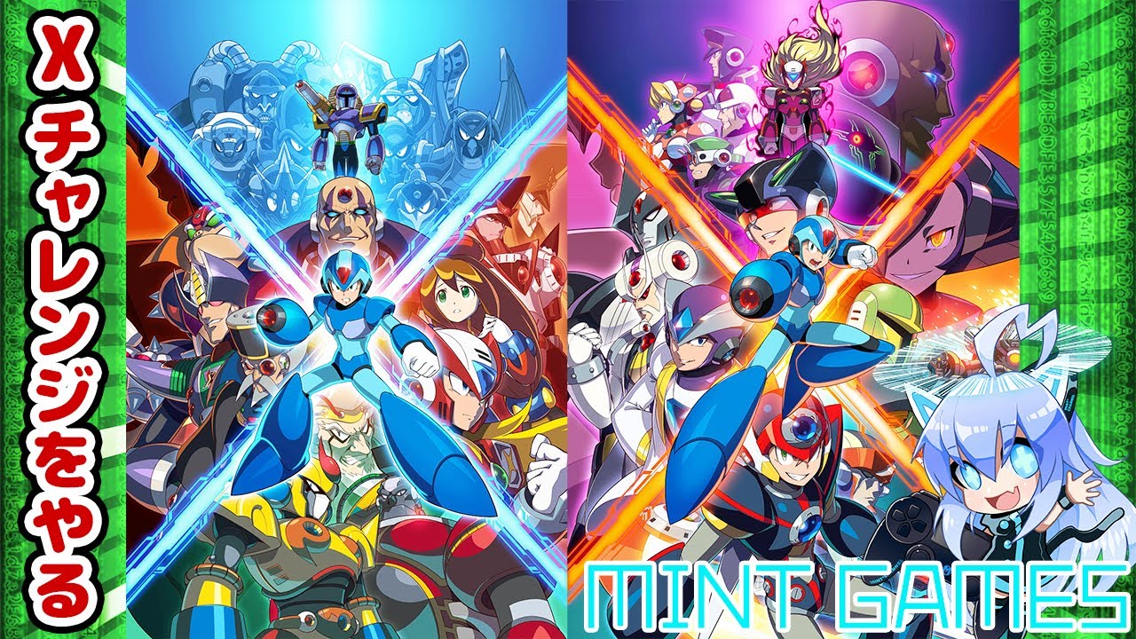 Xチャレンジで遊ぶ#2 ロックマンX アニバーサリーコレクション - YouTube