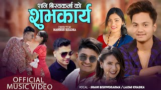 Shubhakarya शुभकार्य - Shani Bishwokarma & Laxmi Khadka • Ft. Asmita Ranapal & Niraj • Official Song