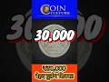 1982 के ₹1 के सिक्के की कीमत ₹30,000? 😱 | Rare 1 Rupee 1982  Mumbai Mint Coin Value #coinculture