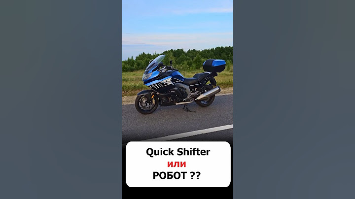 Как работает Quick Shifter #bmwk1600 #motochoice
