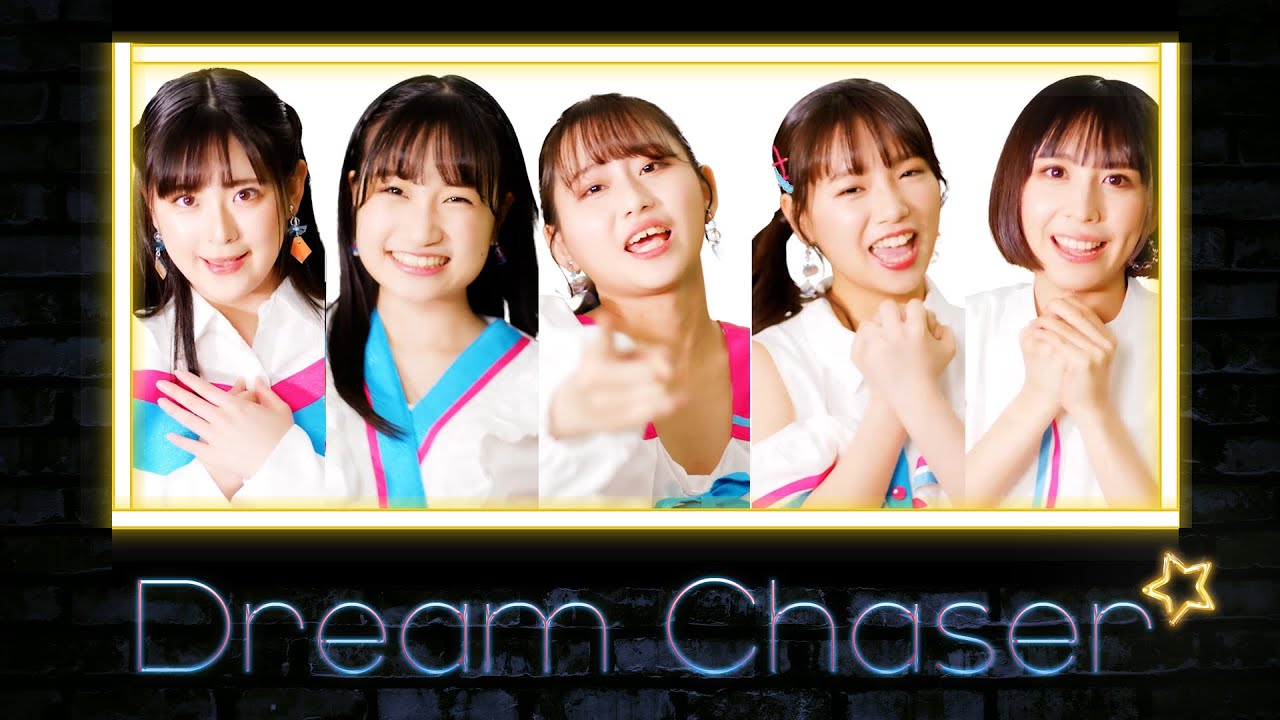 【Music Video】Dream Chaser