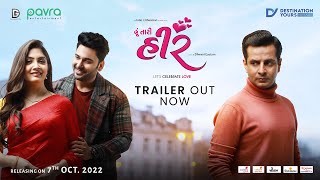 Hoon Tari Heer Official Trailer | Puja Joshi | Bharat Chawda | Ojas Rawal | Dhwani Gautam | Oct 7th