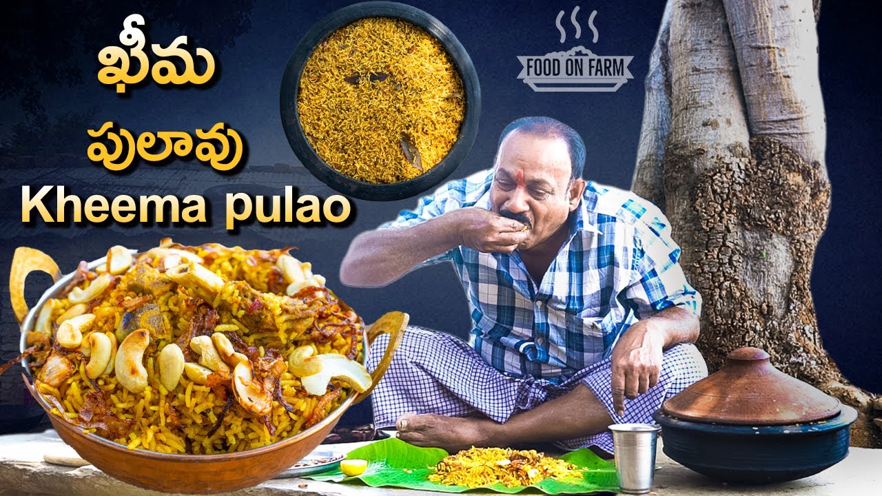 KHEEMA PULAO | Easy Mutton kheema Pulao| ఈ టిప్స్ తో  మీరు చాలా ఈజీ గా పర్ఫెక్ట్ ఖీమ పులావు చేస్తారు