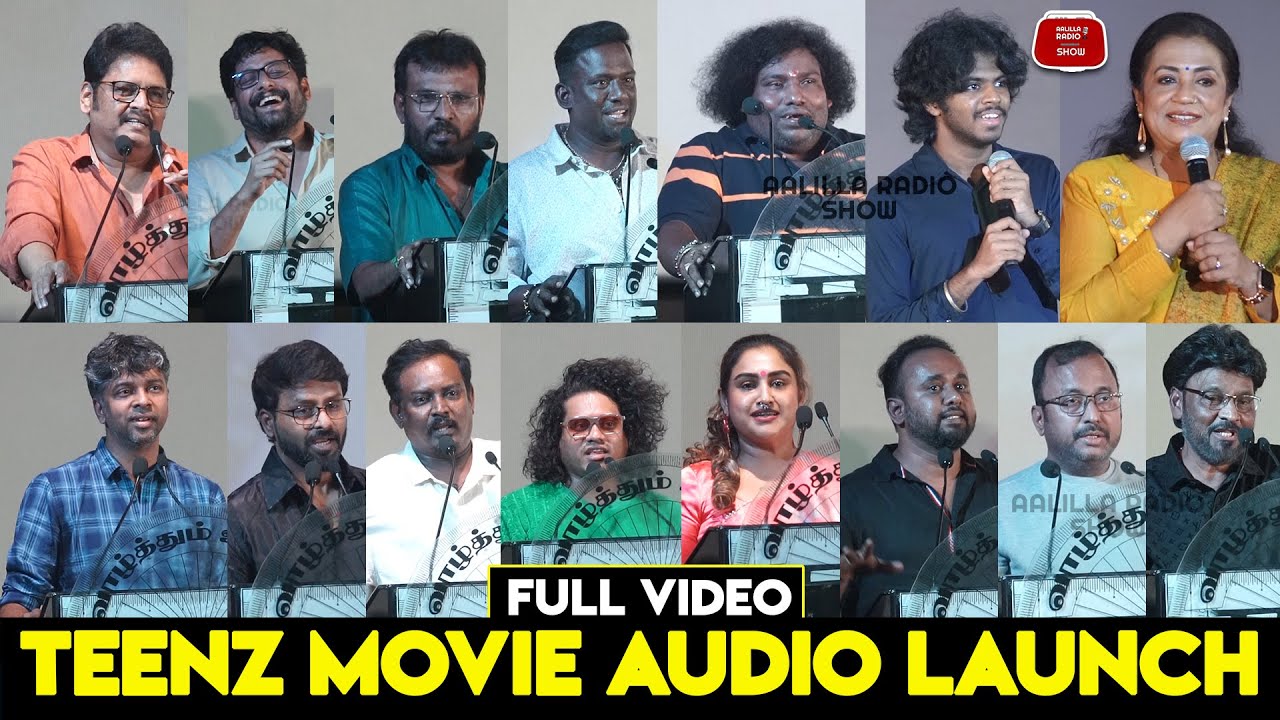Teenz Audio Launch Full Video|Teenz Movie Audio Launch Full Video | Radhakrishnan Parthiban |D Imman