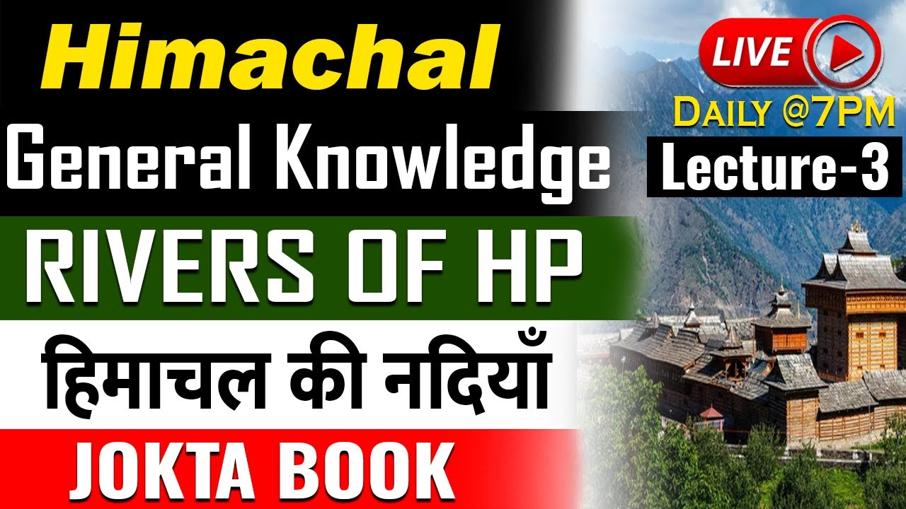Himachal GK | Rivers of HP | Lecture-3 | Jokta Book Series | HP GK Lectures | Success educator