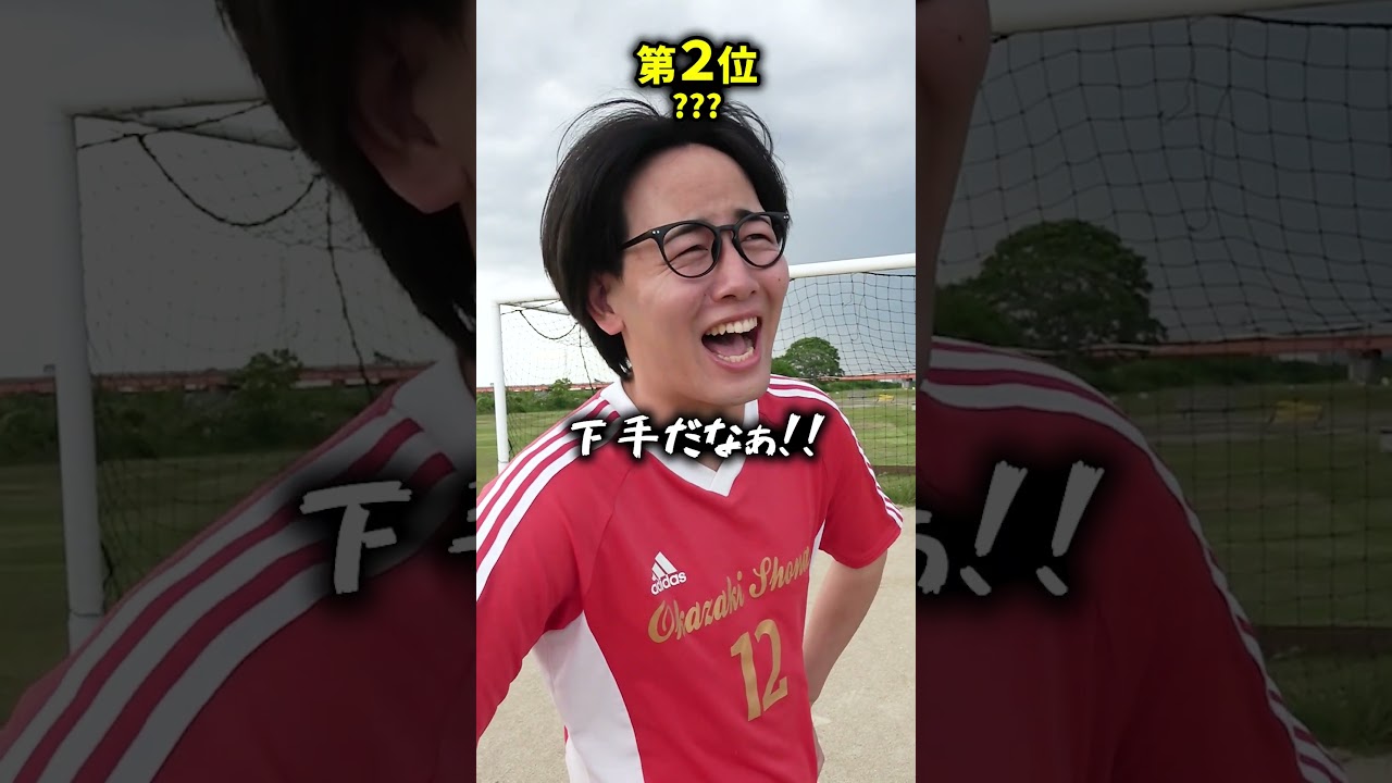 新チームの言葉に出来ない瞬間 3選#shownan #しょうなん #サッカー #補欠 #キャプテン #shorts