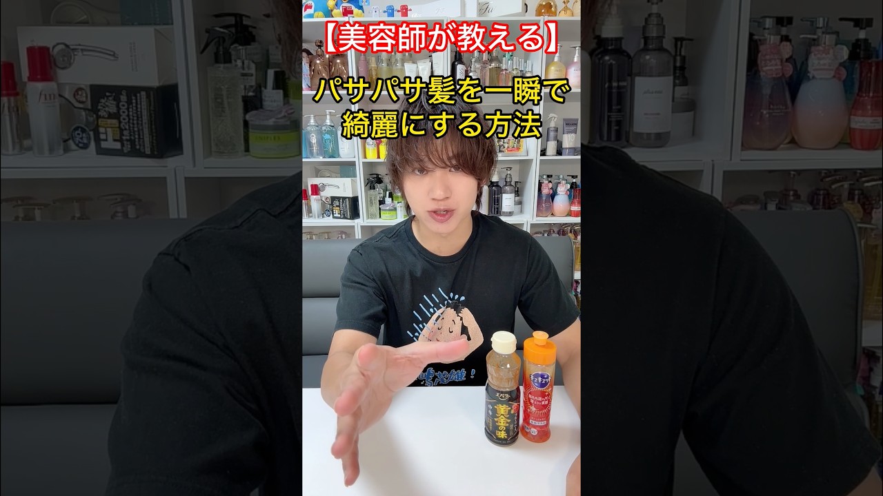 美容師が教える速攻でパサパサ髪を綺麗にする最強の方法