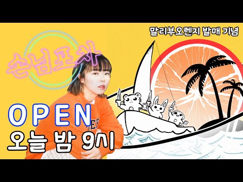 손님포차