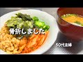 【50代主婦】床に指激突、突き指かと思ったら骨折してました